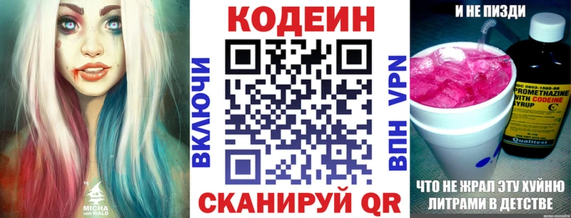 Кодеиновый сироп Lean Purple Drank  Алушта 