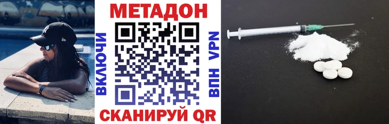 МЕТАДОН белоснежный Алушта